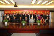 深圳市樂天成金融控股集團首次股東會暨一屆一次董事會、監(jiān)事會順利召開