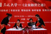 天成大學(xué)與中跡咨詢（北京）有限公司簽約