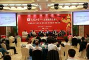 天成大學(xué)課堂凝聚新能量