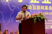 孫明高董事長受邀參加“中小企業(yè)發(fā)展論壇”并發(fā)表主題演講