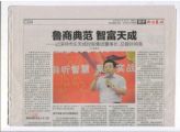 《今日萊州》“驕子專(zhuān)欄”宣傳報(bào)道孫明高董事長(zhǎng)