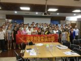 中國天成大學(xué)執(zhí)行副校長趙延軍先生應(yīng)邀為“遠(yuǎn)見（電子商務(wù)）高級創(chuàng)業(yè)研修班”授課