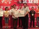 熱烈祝賀深圳市三家村智業(yè)投資管理有限公司四川省省級子公司成立