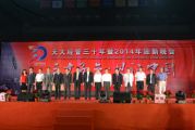 孫明高博士當(dāng)選首屆天大經(jīng)管學(xué)部校友會(huì)副會(huì)長(zhǎng)
