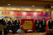 孫明高董事長應(yīng)邀出席“澳門山東商會(huì)、澳門山東同鄉(xiāng)會(huì)及《山東人》雜志社澳門分社成立典禮”