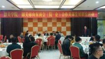 孫明高董事長應(yīng)邀出席韶關(guān)學(xué)院、韶關(guān)市山東商會（院?企）合作共謀發(fā)展聯(lián)誼活動