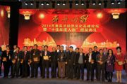 孫明高董事長應(yīng)邀出席《齊魯頌歌》2014齊魯英才“十佳年度人物”頒獎典禮暨經(jīng)濟文化發(fā)展高峰論壇