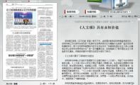 “弘揚(yáng)中華優(yōu)秀傳統(tǒng)文化與增強(qiáng)文化自信”座談會在深舉行