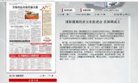 深圳特區(qū)報報道“弘揚(yáng)中華優(yōu)秀傳統(tǒng)文化與增強(qiáng)文化自信”系列活動
