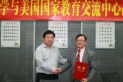 中國天成大學(xué)聘任王鵬飛博士為名譽(yù)校長
