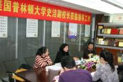 中國(guó)天成大學(xué)與美國(guó)普林頓大學(xué)達(dá)成戰(zhàn)略合作協(xié)議