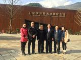 孫明高董事長(zhǎng)受邀參觀北川地震遺址，感受愛(ài)國(guó)主義情懷