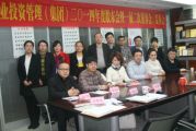 三家村智業(yè)投資管理（集團(tuán)）2014年度股東會(huì)暨 一屆二次董事會(huì)、監(jiān)事會(huì)順利召開(kāi)