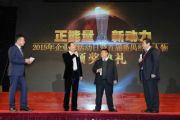 孫明高董事長應邀參加“首屆番禺經(jīng)濟人物頒獎典禮”并擔任嘉賓主持