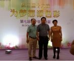 慶三國十六載，為夢想添喝彩