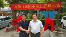 影視傳媒譜新篇，迎接特區(qū)40年