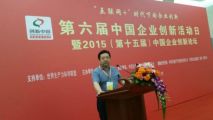 樂天成控股集團董事長孫明高獲2015中國優(yōu)秀創(chuàng)新企業(yè)家榮譽稱號