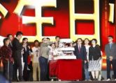 巍巍學(xué)府 筑夢(mèng)啟航——天津大學(xué)（北洋大學(xué)）慶祝建校120周年師生校友文藝慶典