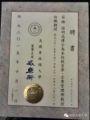 熱烈祝賀孫明高董事長(zhǎng)擔(dān)任美國(guó)普林頓大學(xué)教育學(xué)和企業(yè)管理學(xué)教授
