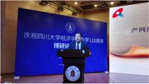 博研論壇精彩演講，回報(bào)母校表達(dá)深情