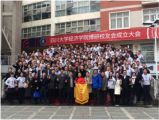 樂天成控股集團(tuán)孫明高董事長參加四川大學(xué)經(jīng)濟(jì)學(xué)院博研班結(jié)業(yè)典禮系列活動