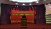 孫明高先生應(yīng)邀出席中國產(chǎn)學(xué)研投融資聯(lián)盟、深圳產(chǎn)學(xué)研合作促進(jìn)會第一屆三次理事會暨創(chuàng)新形式評議會