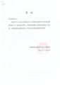 樂天成控股集團(tuán)聯(lián)合中國投資協(xié)會投資委項(xiàng)目協(xié)調(diào)深圳中心開展建設(shè)“互聯(lián)網(wǎng)+跨境電子商務(wù)示范基地”