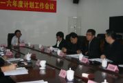 深圳市樂天成控股集團(tuán)2016年度計(jì)劃工作會(huì)議綜述