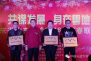 大德于行，深圳齊魯商會(huì)一攬三獎(jiǎng)，公益愛心兩星閃耀