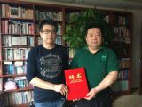 祝賀中國天成大學(xué)健康管理學(xué)院成立