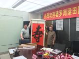 孫明高董事長親切會(huì)見佳燕王朝?婆羅洲皇朝大公國國王陛下