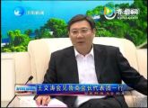 濟南市市委書記王文濤會見魯商會長代表團