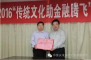 熱烈祝賀天成投資集團金融+法律學(xué)院在鹿邑隆重成立