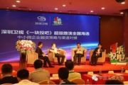 《一塊投吧》海選啟動，創(chuàng)新T2O模式讓中小微企業(yè)創(chuàng)業(yè)者早日圓夢