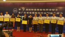 深圳市天成投資集團孫明高董事長入選第二批廣東省中小企業(yè)管理咨詢服務(wù)專家