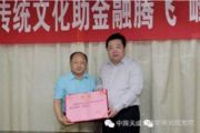 背負(fù)新使命，筑夢大健康 中國天成大學(xué)生命科學(xué)院啟動(dòng)