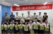 孫明高董事長應(yīng)邀參加福田區(qū)慈善會換屆選舉會