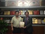 熱烈祝賀孫明高董事長被聘為普成國際專業(yè)證照培訓研究所所長
