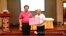 中國天成大學(xué)北京學(xué)院成立