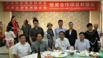 孫明高董事長受邀參加世界華商非洲聯(lián)合會中非經(jīng)濟(jì)貿(mào)易促進(jìn)會投資合作項目對接工作會議