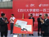 川大校慶雙甲子，博研論壇展輝煌