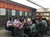 孫明高董事長(zhǎng)親切會(huì)見煙臺(tái)市工商聯(lián)崔建成副主席一行