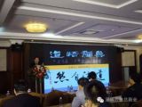 孫明高董事長(zhǎng)在山東山商企業(yè)家俱樂(lè)部2016年會(huì)上發(fā)表《禪悟商道，道法自然》演講