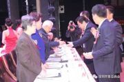 全國人大周鐵農(nóng)副委員長為孫明高董事長頒獎