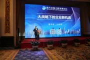 孫明高董事長應(yīng)邀出席全球互通精英年會暨南方絲綢之路發(fā)展論壇