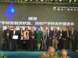 孫明高會長被選舉為中國產(chǎn)學(xué)研投融資聯(lián)盟副會長