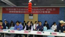 孫明高董事長(zhǎng)應(yīng)邀參加深圳智庫(kù)理事會(huì)