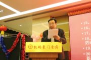 孫明高董事長(zhǎng)應(yīng)邀參加中非貿(mào)易促會(huì)2016年度總結(jié)表彰大會(huì)
