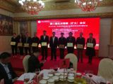 深圳市樂天成控股集團榮獲“2016年度廣東省管理咨詢行業(yè)最具社會責(zé)任感企業(yè)”稱號