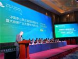 孫明高董事長應(yīng)邀參加中國泰安第三屆高洽會